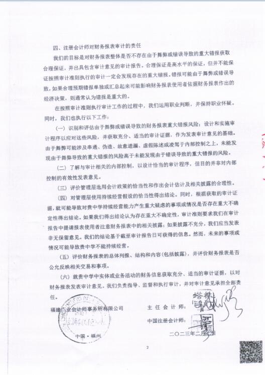 QQ截图20230428121339.jpg