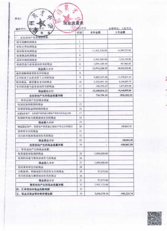 QQ截图20230428121411.jpg