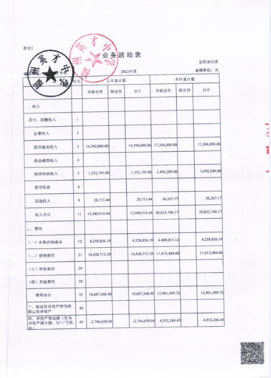 QQ截图20230428121401.jpg