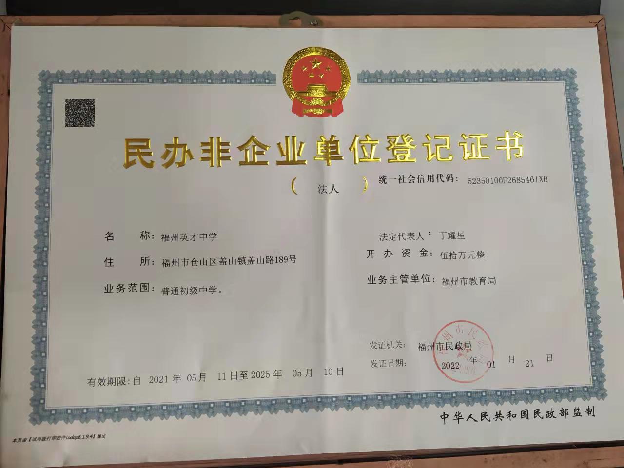 法人证.jpg